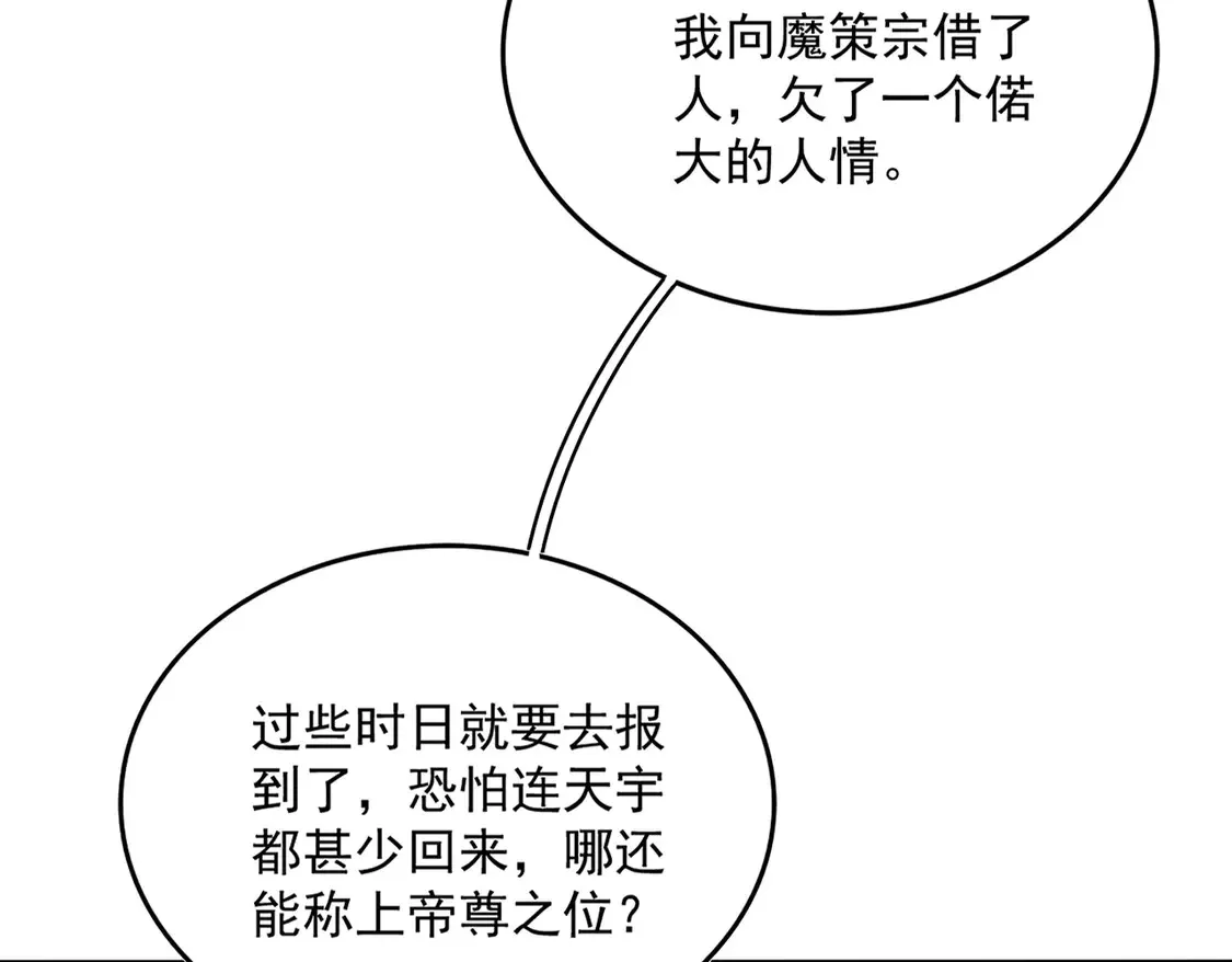 第533话 无情最是帝王家17