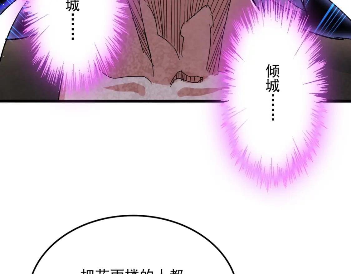 第439话 不过是一些小伎俩6