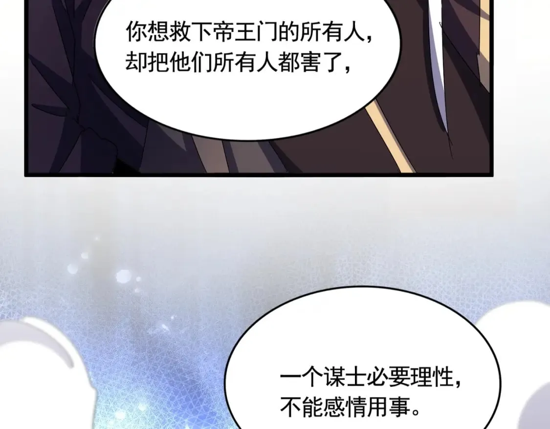 第487话 统统噶掉！101