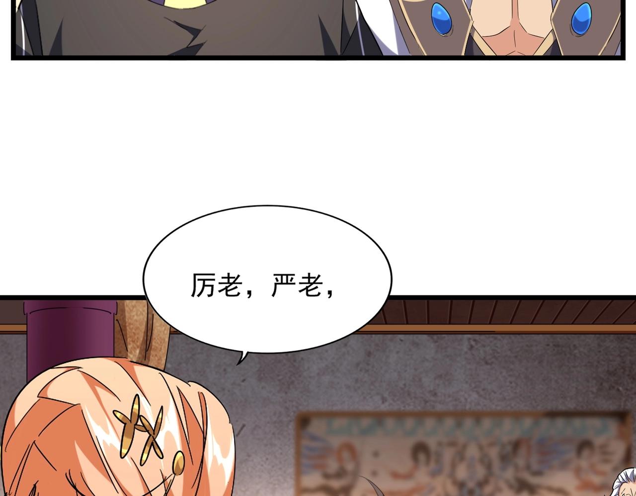 第230话 谁是家主！30