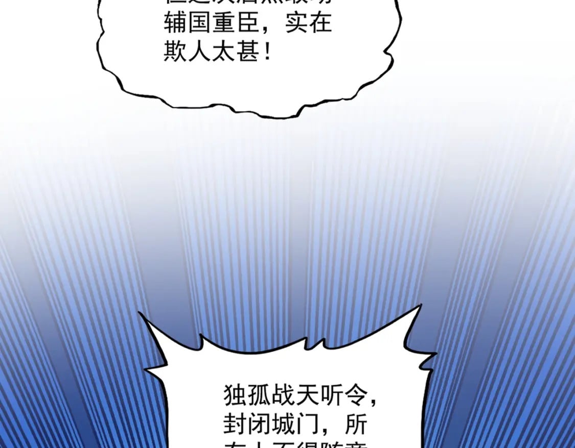 第402话 谋利之时85
