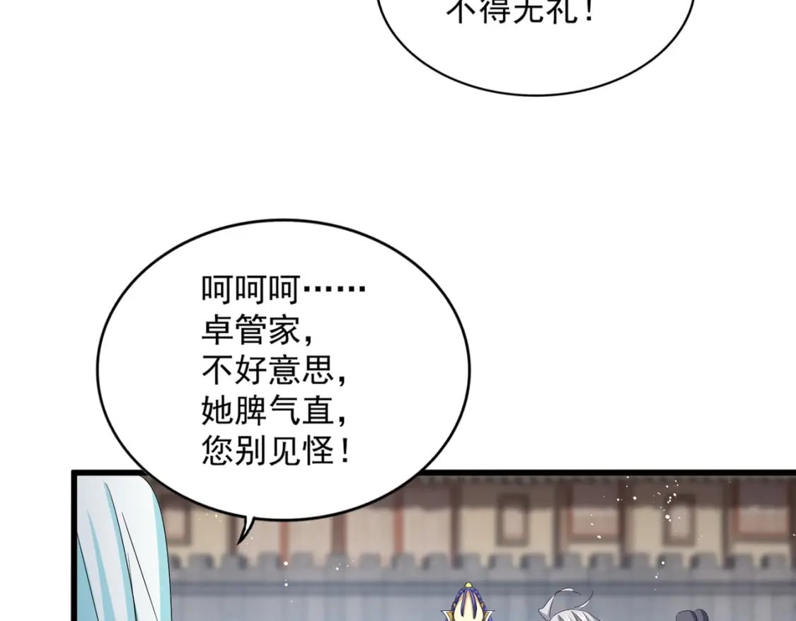 第428话 新欢（各种意义上的107