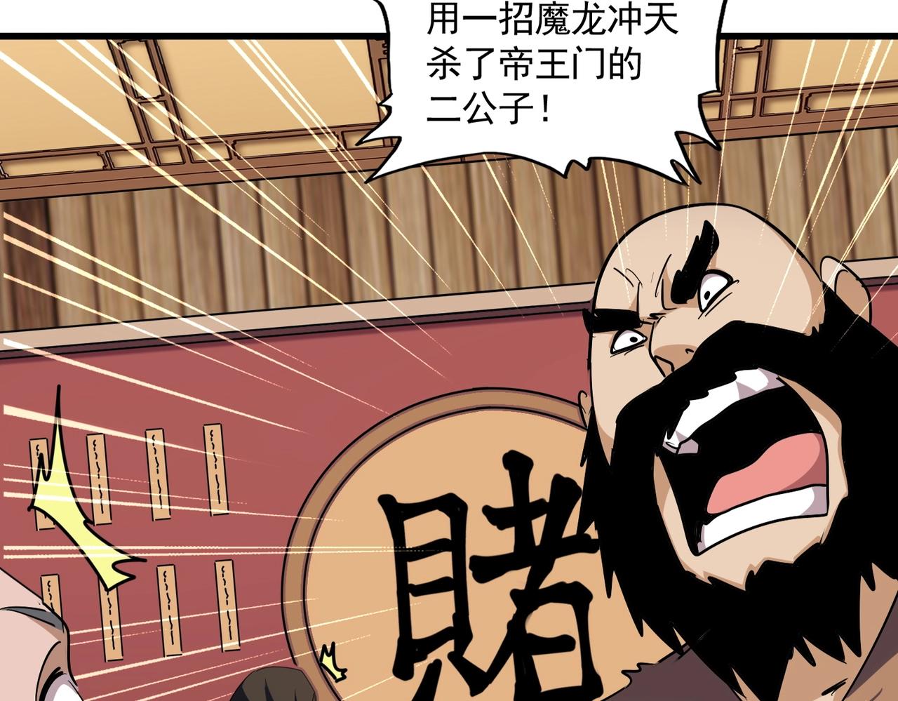 第289话 终于见面了，丞相41