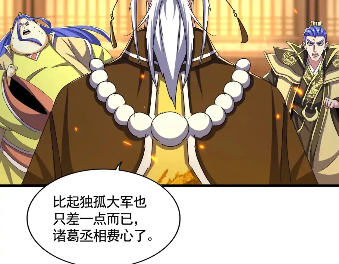 第490话 獠牙57