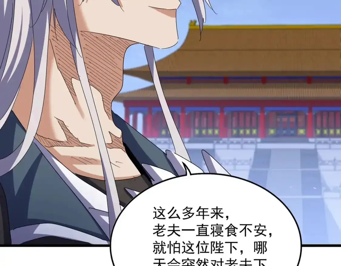第490话 獠牙104