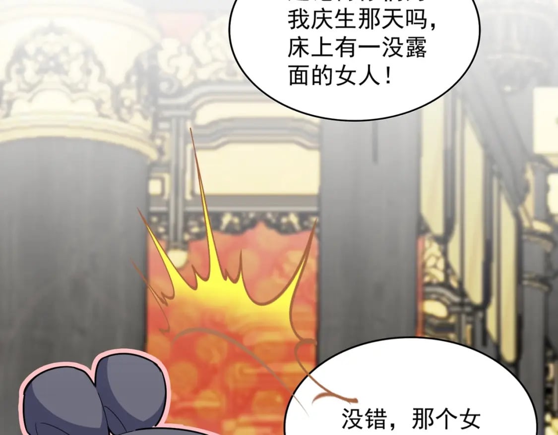 第431话 双双赐婚95
