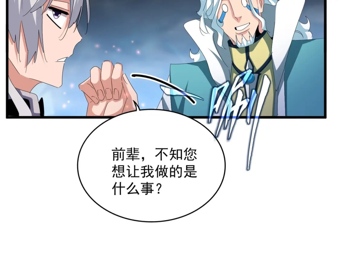 第443话 我是你大伯啊98