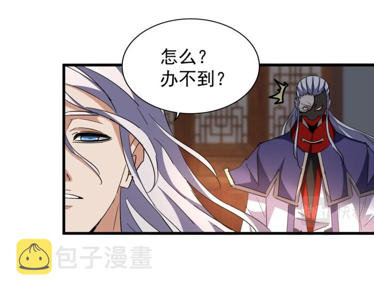 第208话 屠魔令2