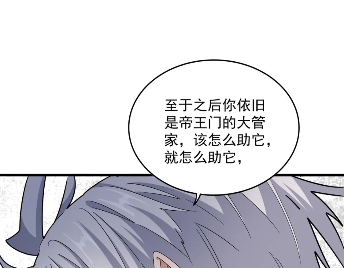 第428话 新欢（各种意义上的51