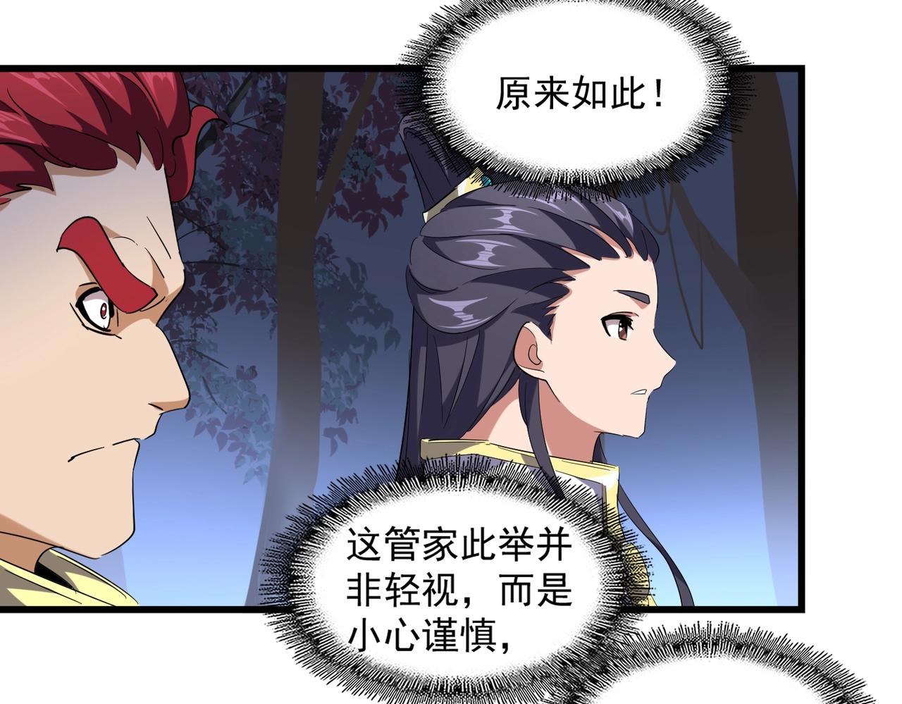 第231话 天宇四虎76