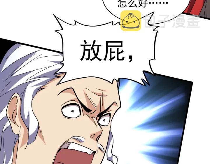 第190话 不对劲！44