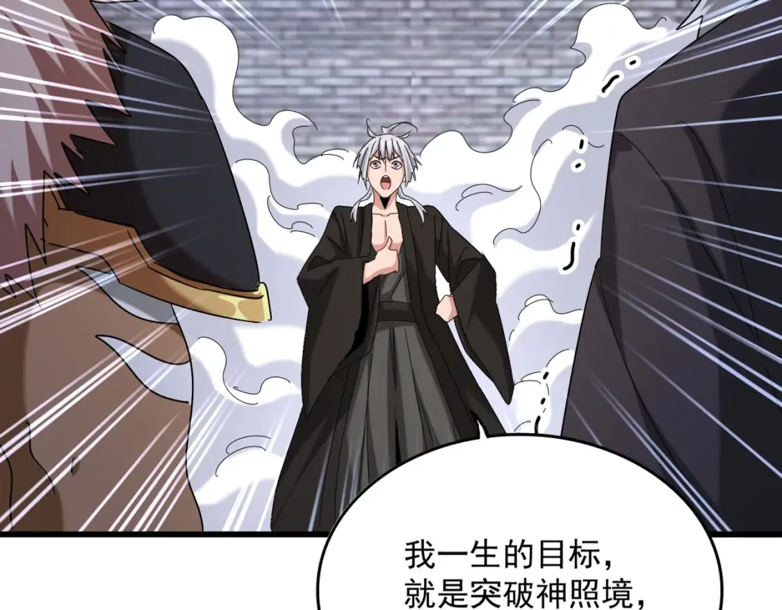 第513话 化虚38