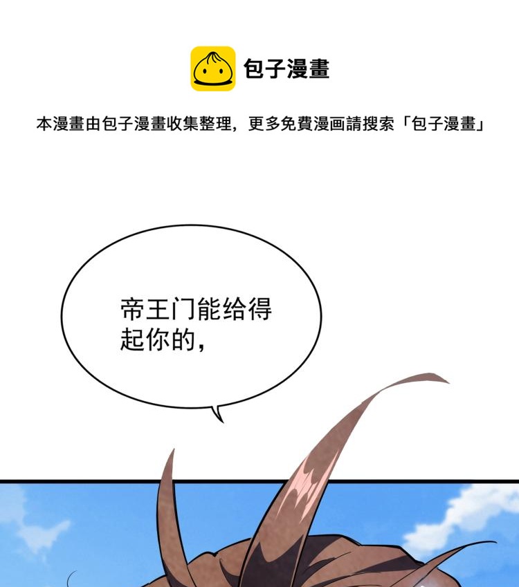 213话 抢你功法！0