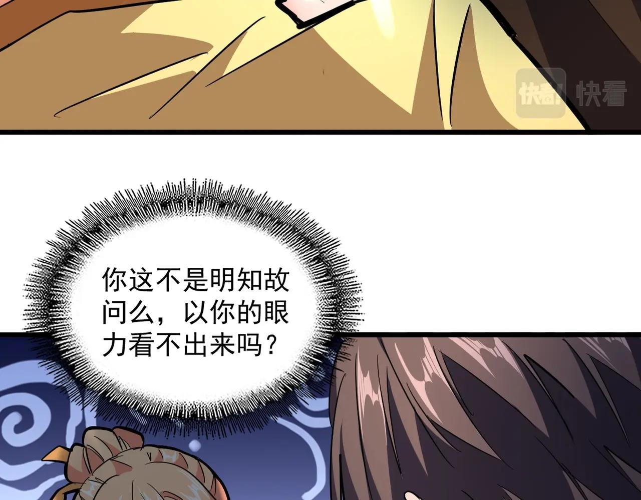 第229话 五年家主，三年模拟87