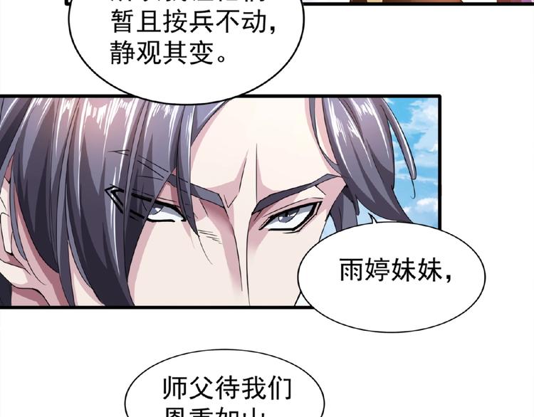第19话 魔皇老中医（二）8