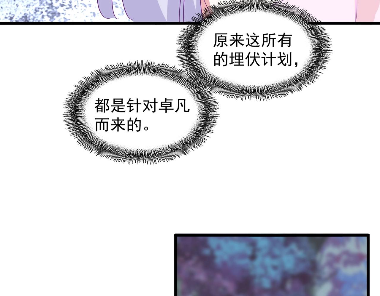 第339话 魔王的破绽122