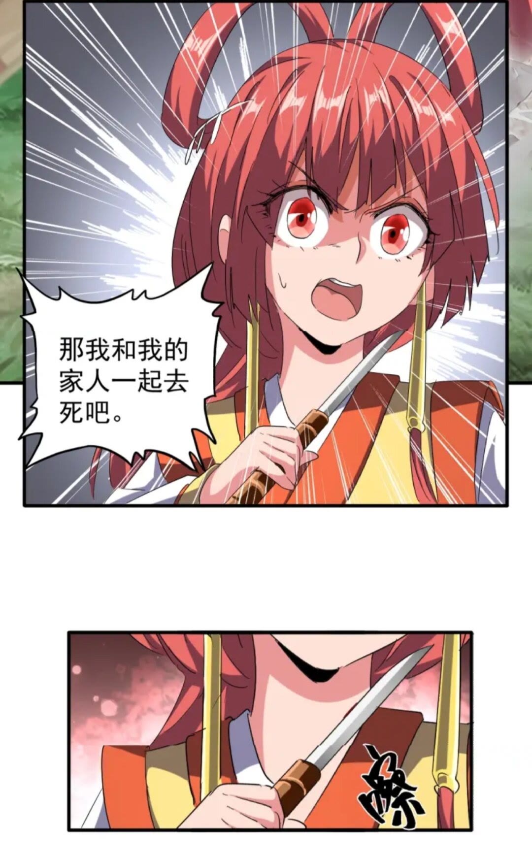 第91话 柔弱女子薛凝香26