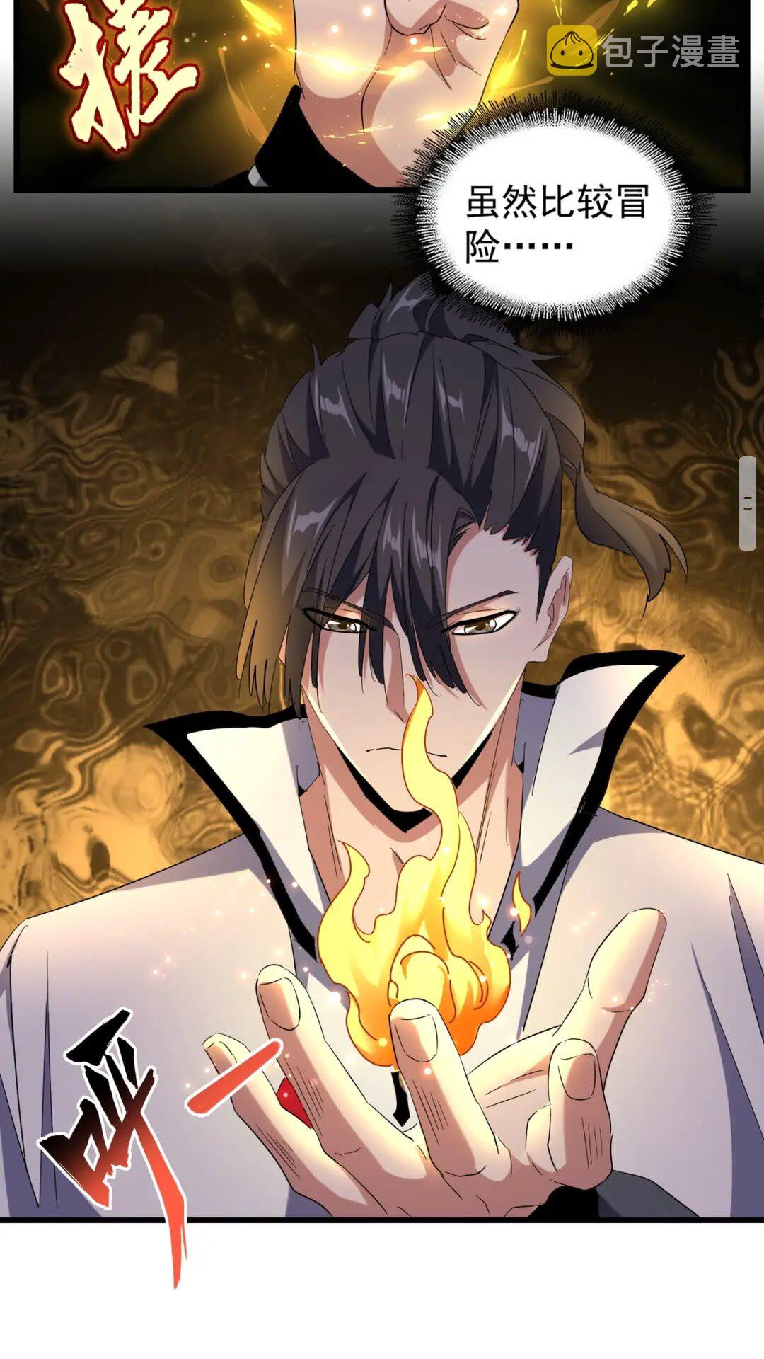 第172话 控场大师卓一凡34