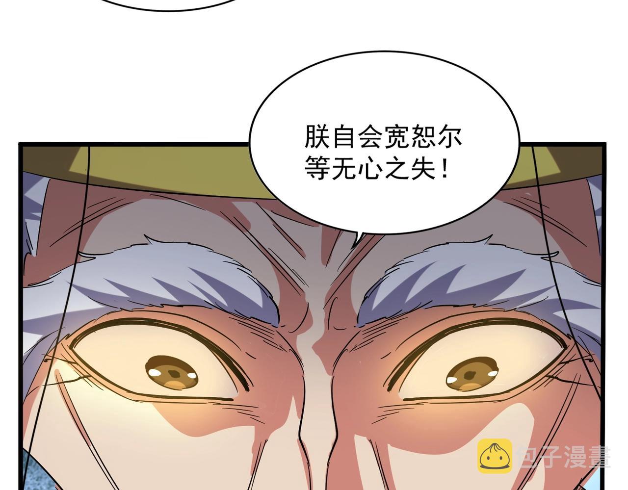 第251话 觐见117