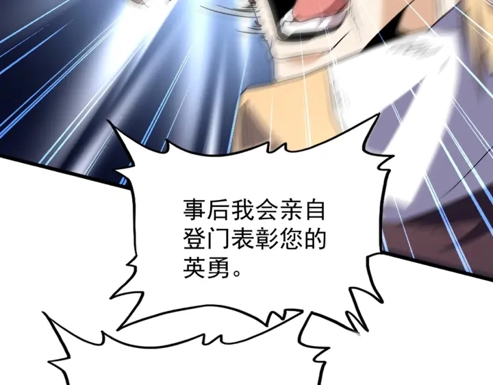 第198话 被敲碎的人是...59