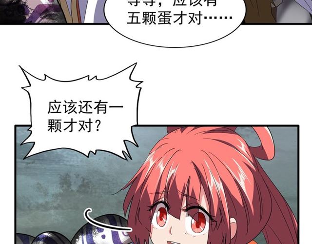 第81话 蛋！56