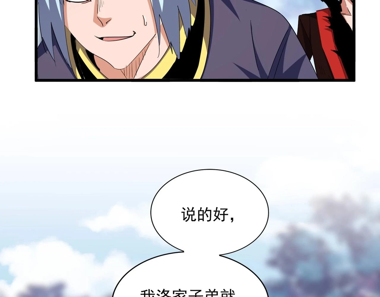 第354话 满盘皆输104