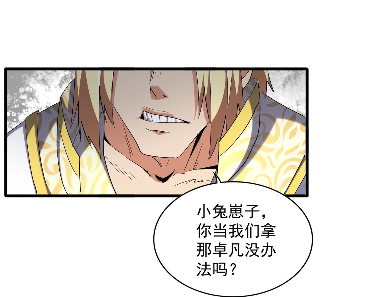 第315话 汇合21