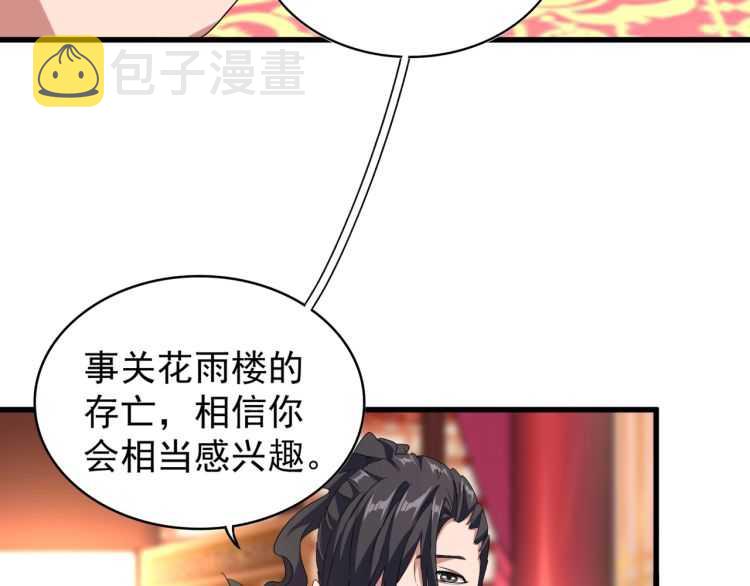 第149话 双眼空空68