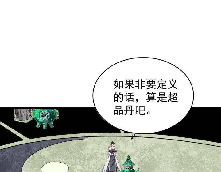 第182话 药王的超品丹..107