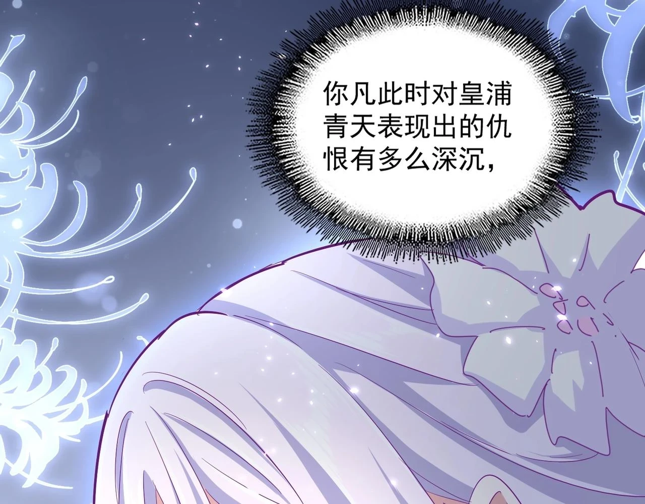 第359话 把耳朵捡起来！！！90
