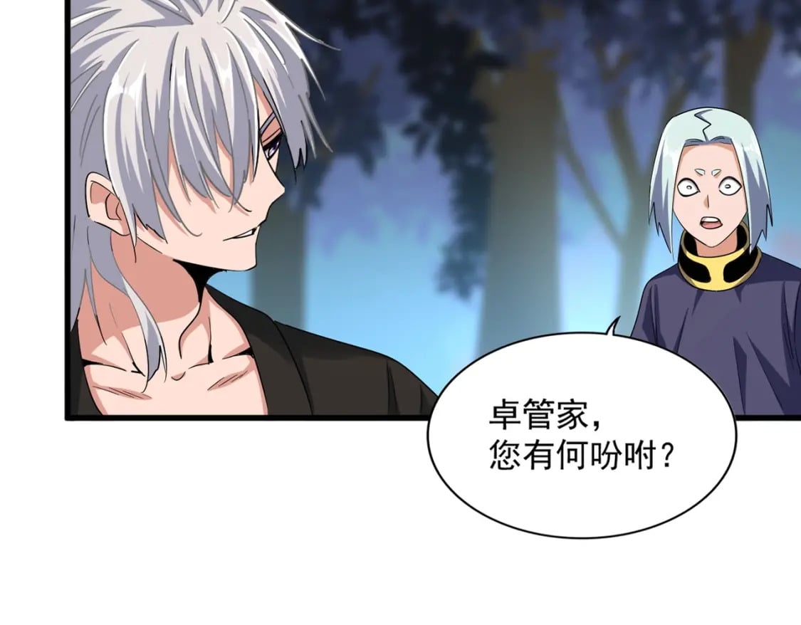 第372话 王者之威7