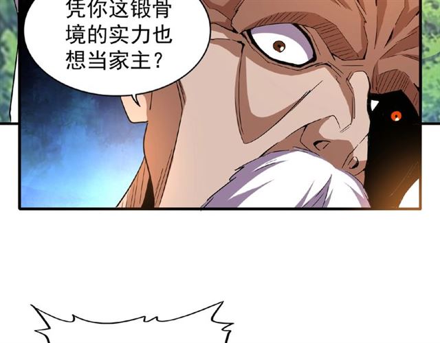 第44话 吵什么吵！41