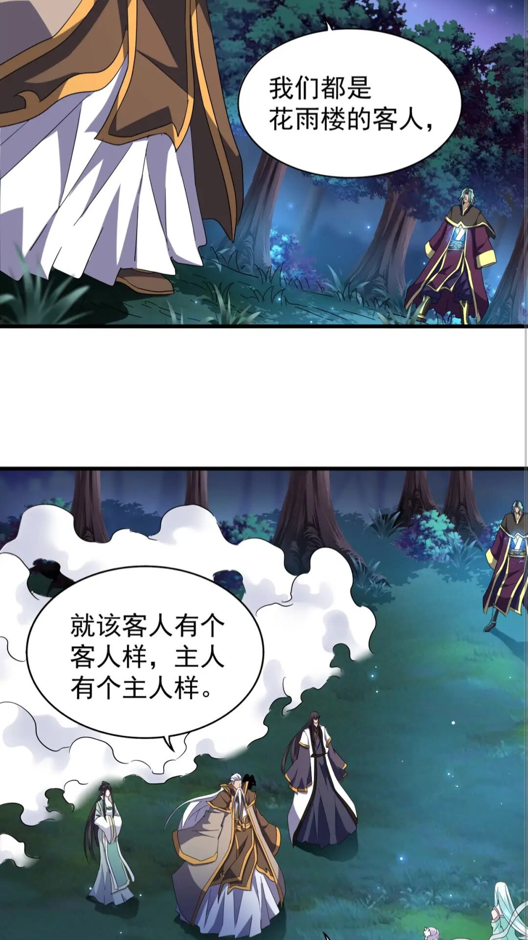 第136话 有话好好说8