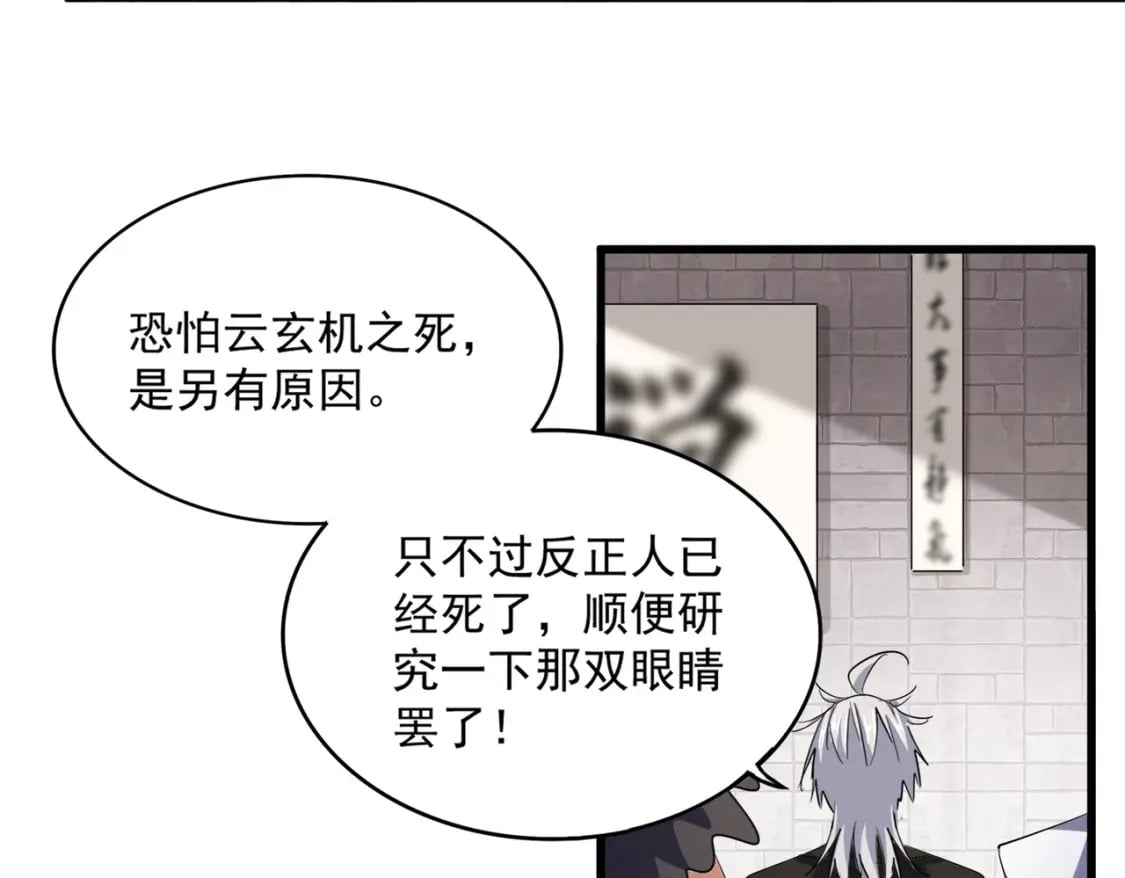 第402话 谋利之时18