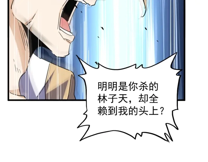 第191话 就你也配！？128