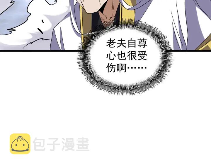 第196话 魔王的压迫感...190