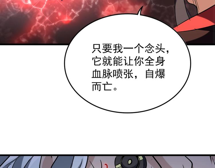 第204话 找你干嘛？找你鞭尸113
