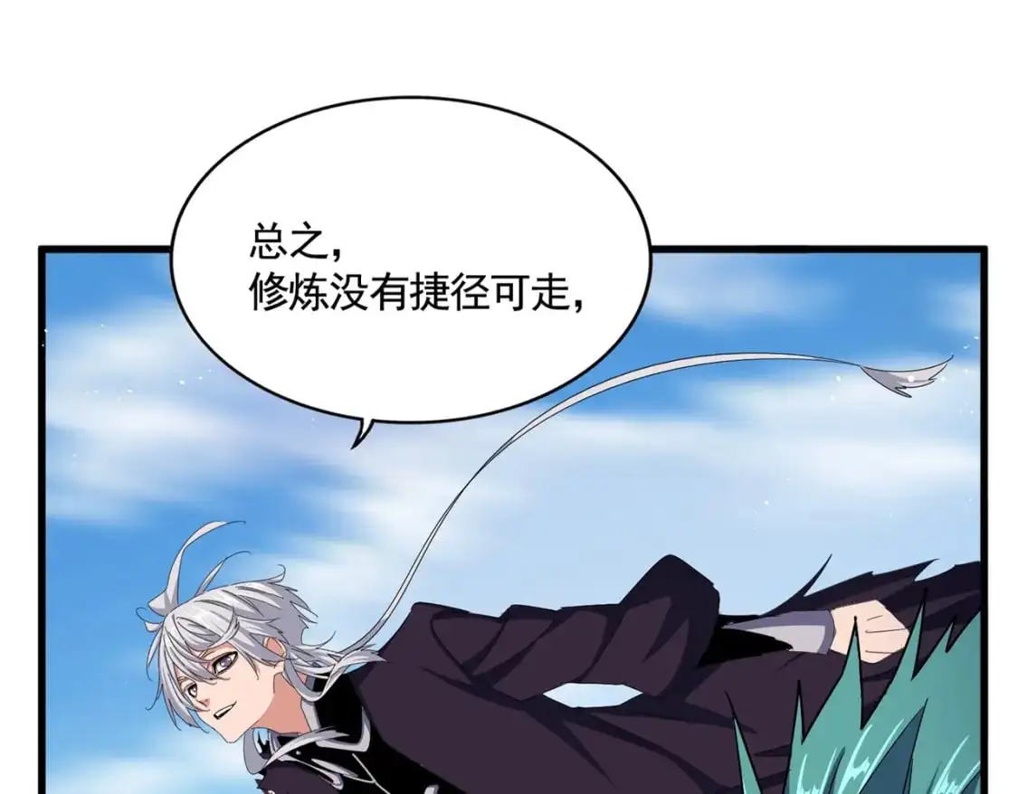 第485话 少爷请攻城19