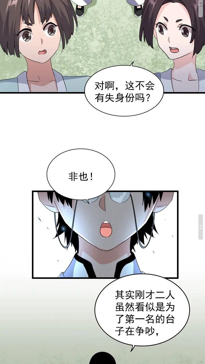 第162话 登台51