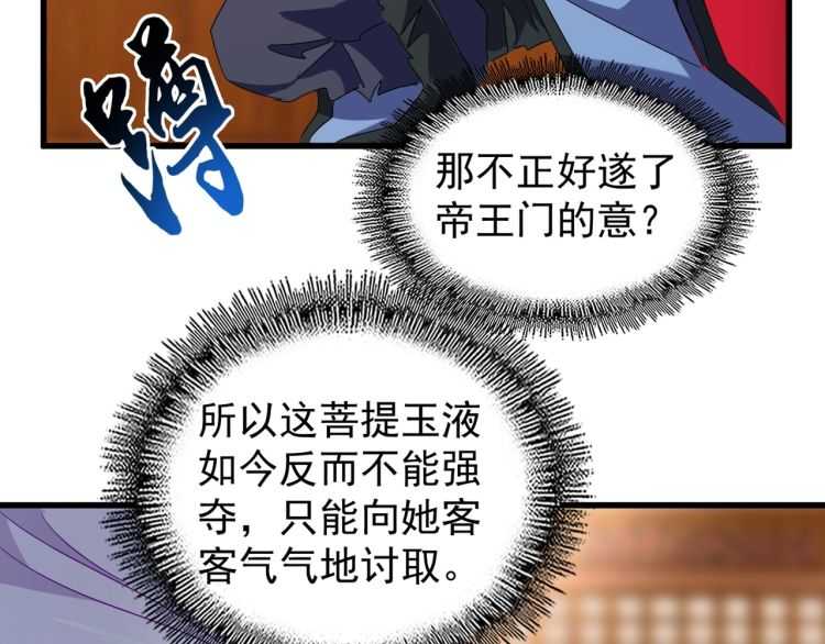 第149话 双眼空空83