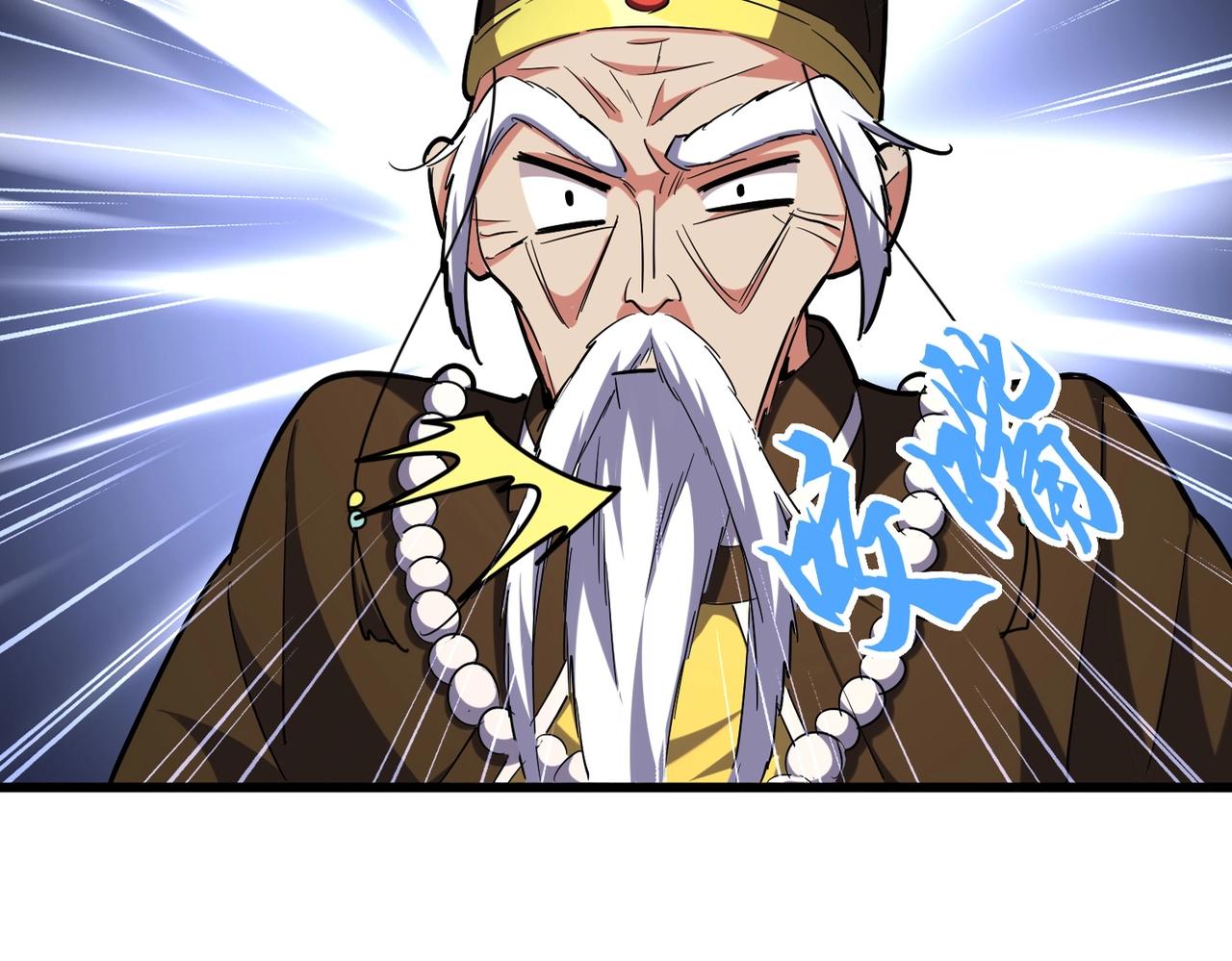 第250话 信口雌黄！15