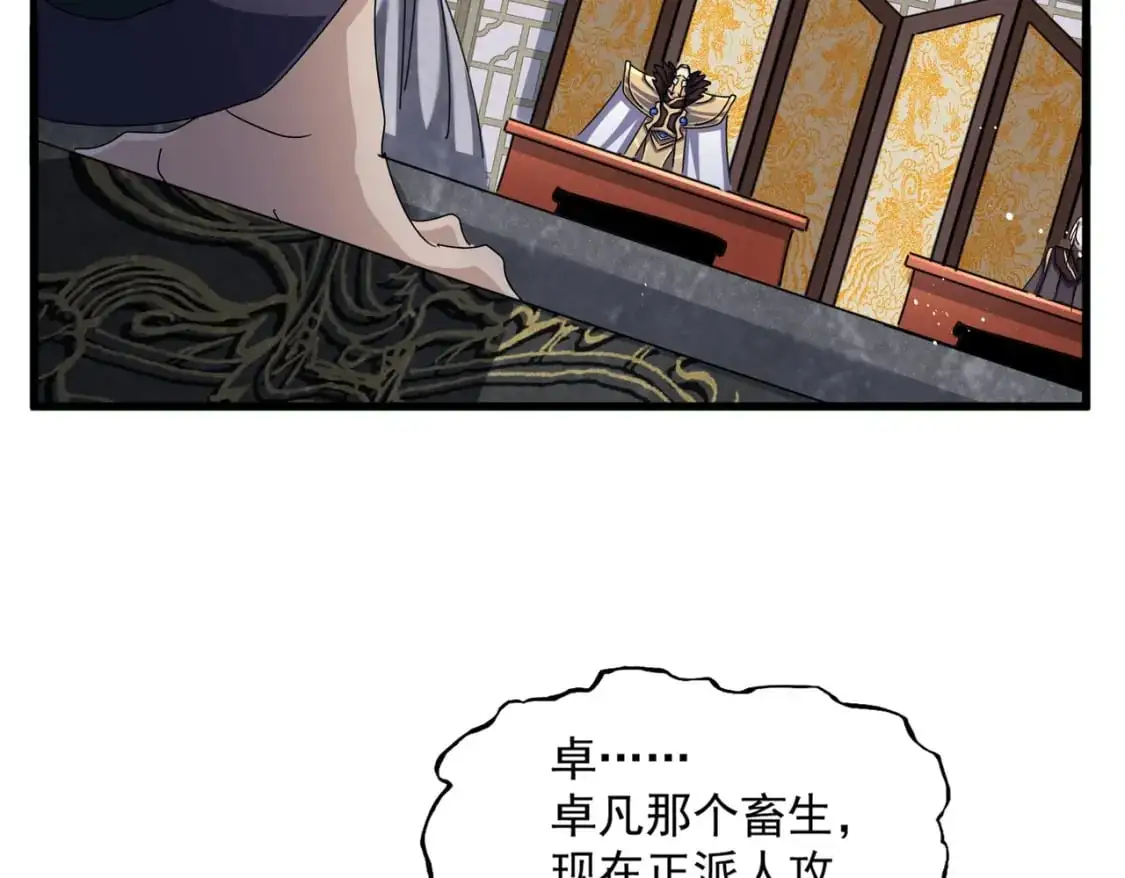 第464话 无辜大男孩58