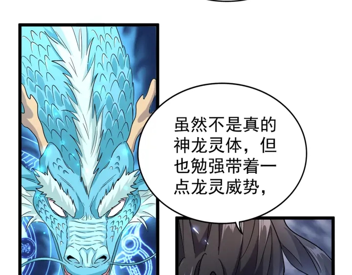 第184话 丹王！9