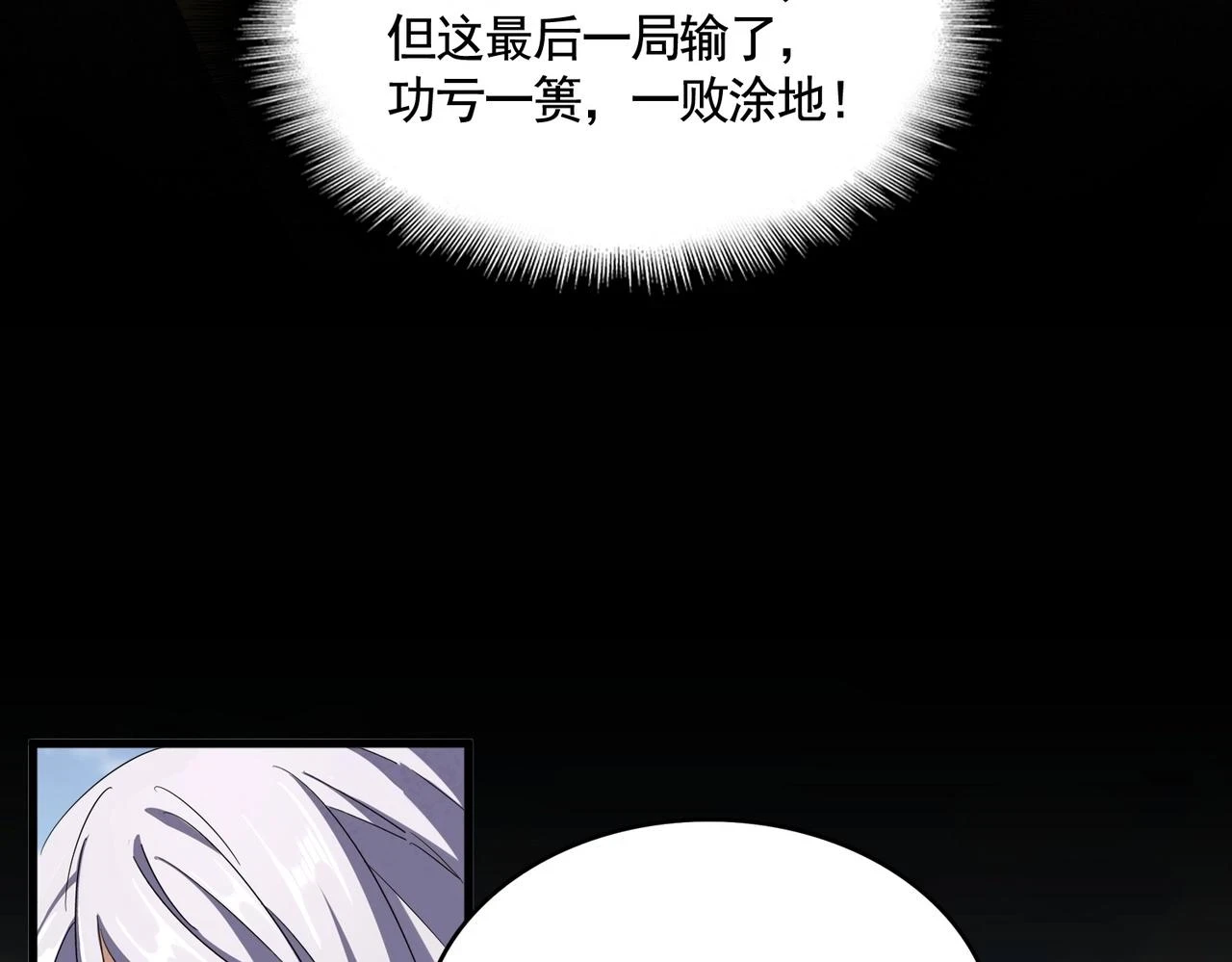 第354话 满盘皆输32