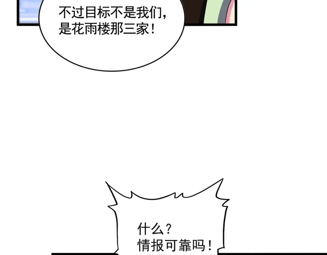 第448话 行动开始113