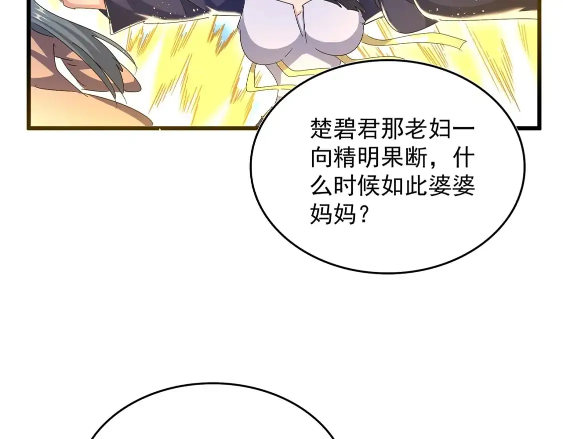 第461话 心怀鬼胎的几个人39