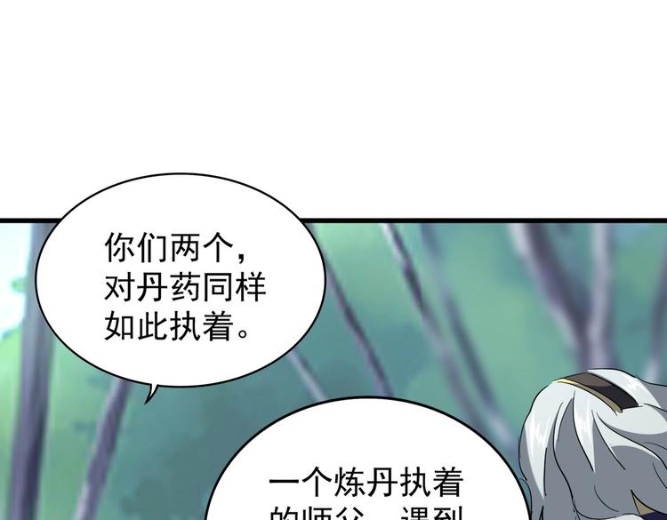 第205话 加入我，严松91