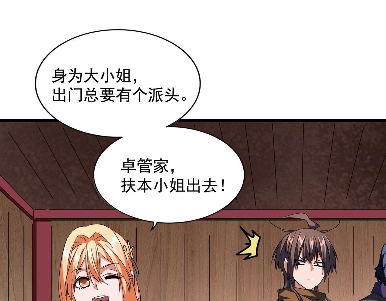 第255话 你咋胖这样了！56