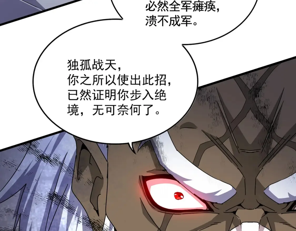 第496话 死地25