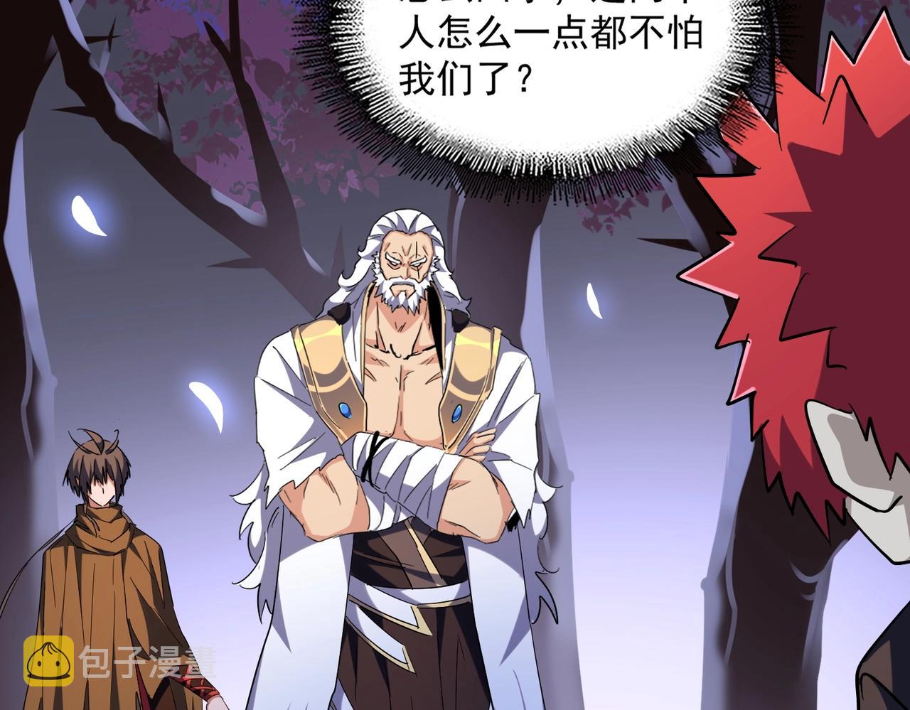 第266话 四鬼秘技41